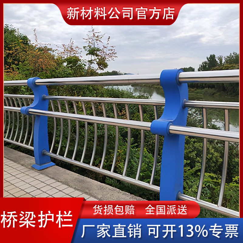 304不锈钢护栏复合管护栏防撞栏杆河道桥梁护栏河道景观护栏