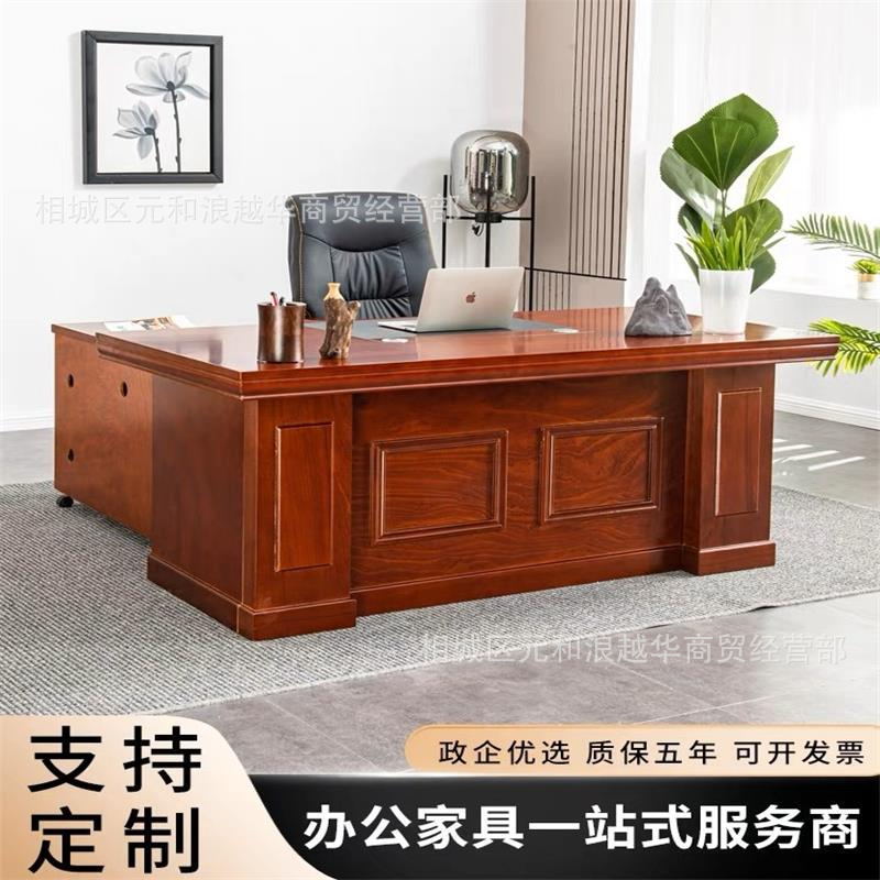 新中式实木带锁侧柜老板桌椅
