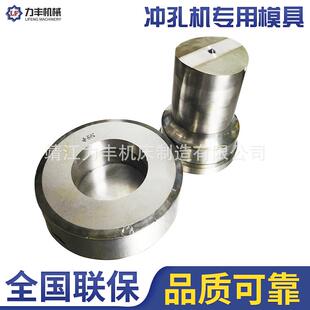 数控冲床转塔冲联合冲剪机冲孔模具圆孔冲针模具