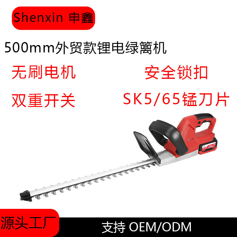 跨境外贸款400mm农用剪茶篱笆剪小型绿化修枝单刃双刃绿篱机苗木