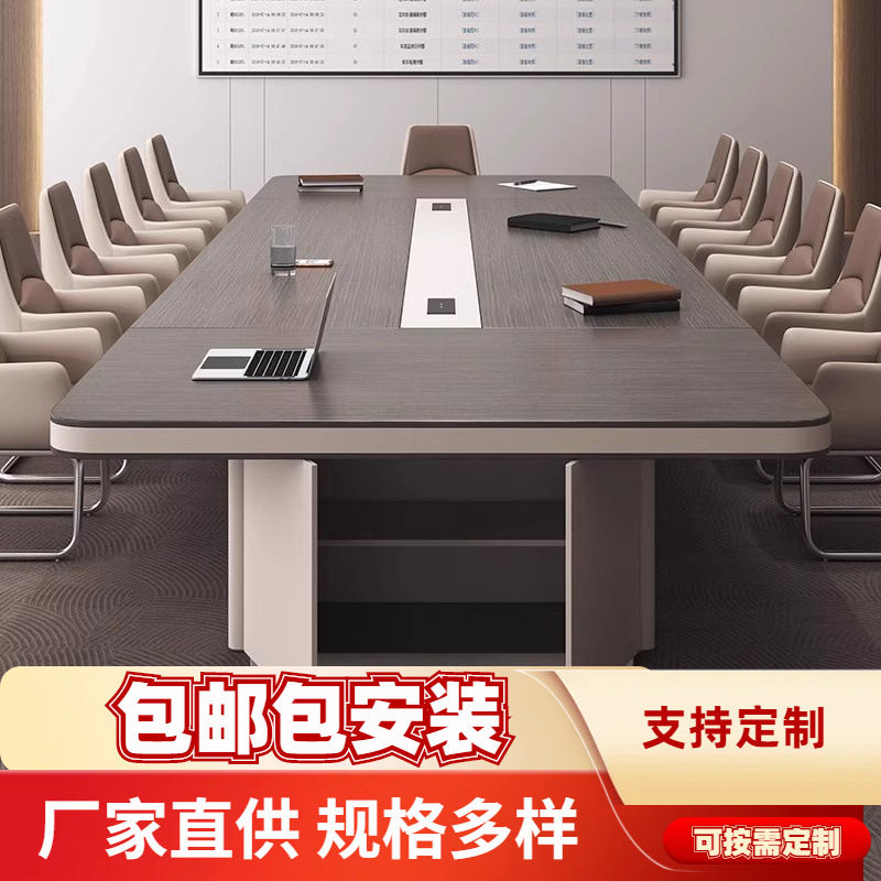 简约现代长方形会议洽谈桌椅组合