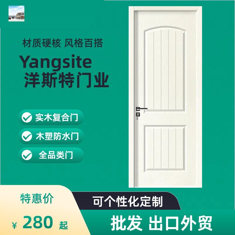 复合实木烤漆隔音抗压室内门