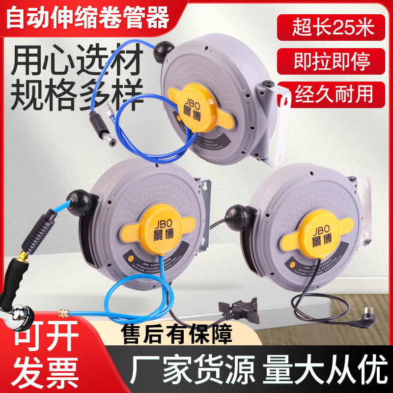 气鼓自动伸缩卷管器水鼓电鼓气管收卷器汽修洗车美容收缩工具20米
