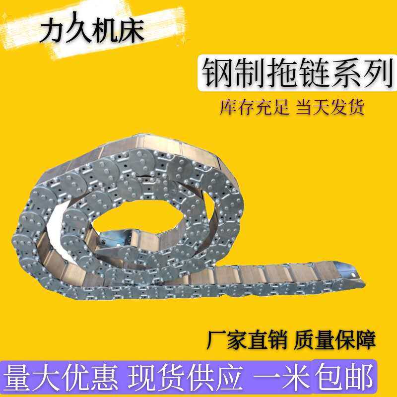 直销钢厂打孔不锈钢钢制拖链 全封闭金属铁坦克链TL桥式钢铝拖链