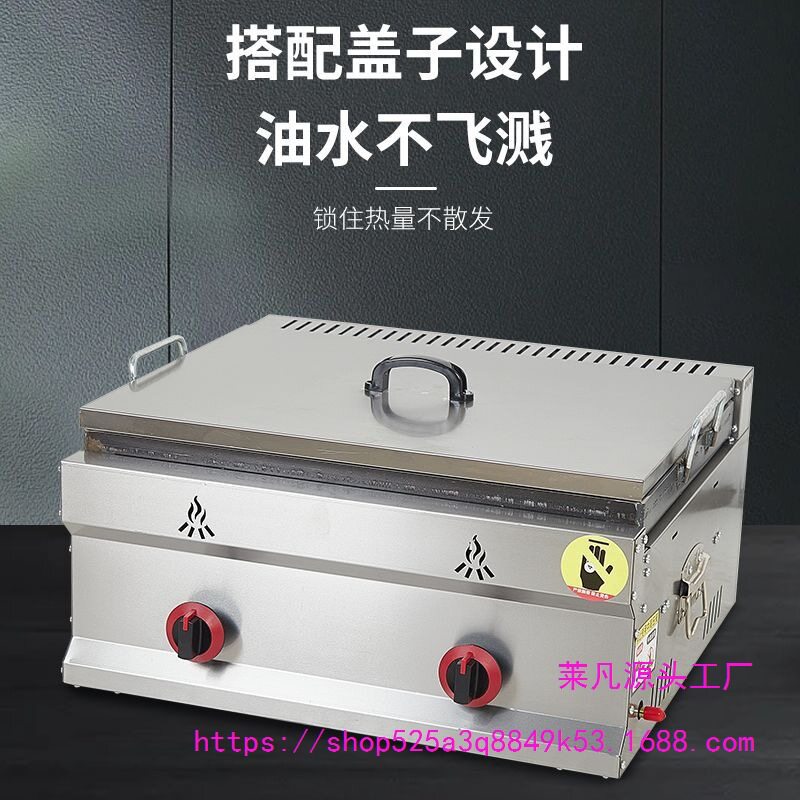 商用摆摊锅贴煎饺炸薯饼一体机