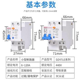 3P63A 小型断路器 空开保护器2P 漏电保护开关 大孔大壳DZ47LE