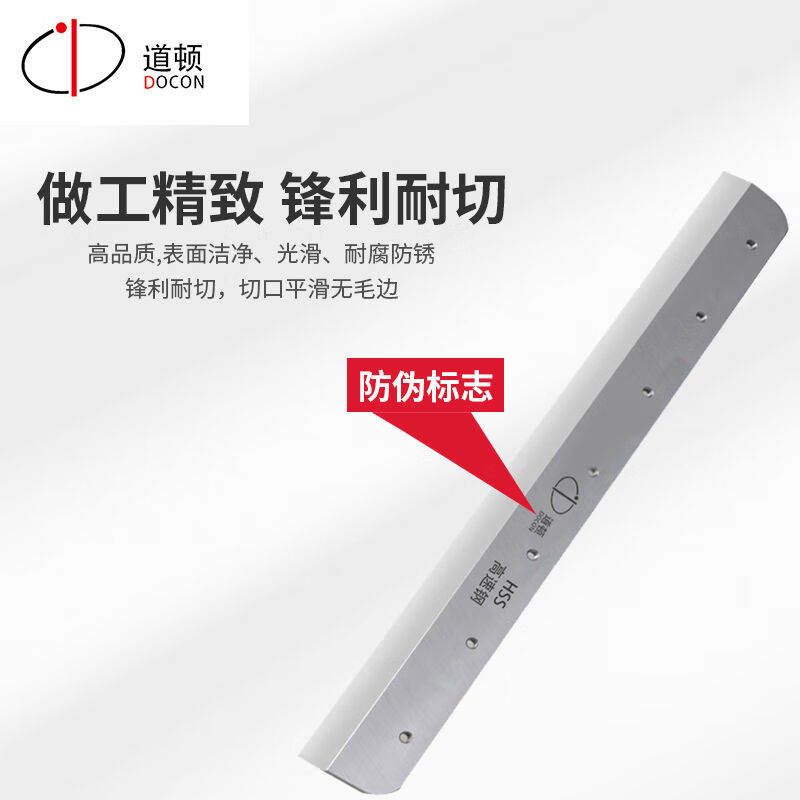 好货道顿DOCON全自动液压切纸机刀片锋利高速钢切纸整齐无毛边810图片