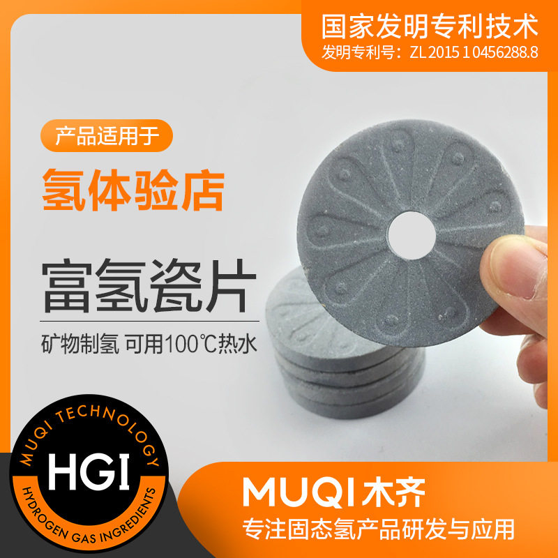极速水杯用富氢水素水滤芯 电气石水素芯片 灰色冒泡制氢石头源头