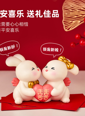 可爱创意情侣兔子摆件婚房装饰品闺蜜订婚新婚结婚礼物送新人新娘