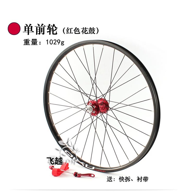 自行车轮组纯碟煞26寸登山车单前轮单后轮台产滚珠花鼓配双层轮圈