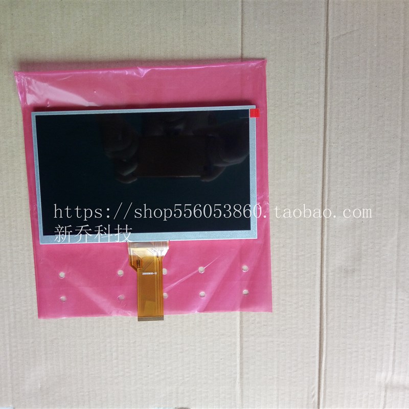 群创9寸液晶屏AT090TN12 V.3 AT090TN10 AT090TN12 3.5 质保一年