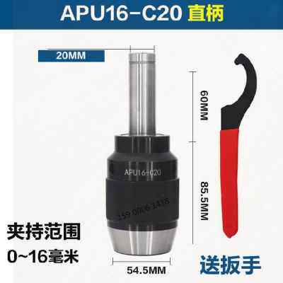 好货新品自紧攻夹头钻头W尾铣牀手一体式丝快速钻车牀紧锥控度数