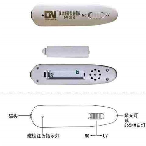 好货磁笔测磁笔验磁器验钞线荧光剂微型笔检测验多功能鉴别语音仪