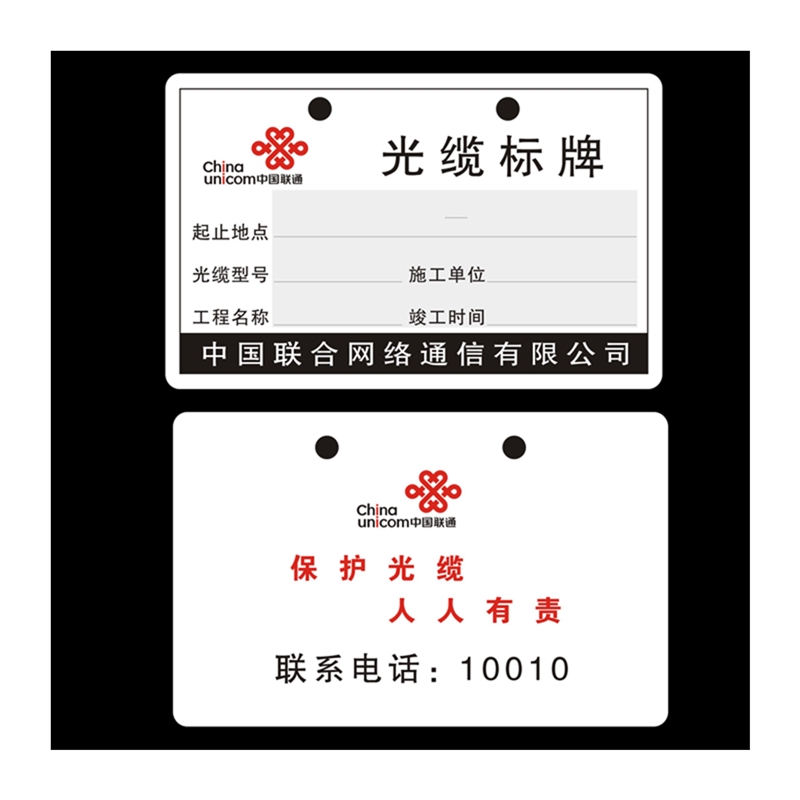 电缆标识牌通信挂牌卡移动电信联通PVC塑料定做电力光缆吊牌标牌