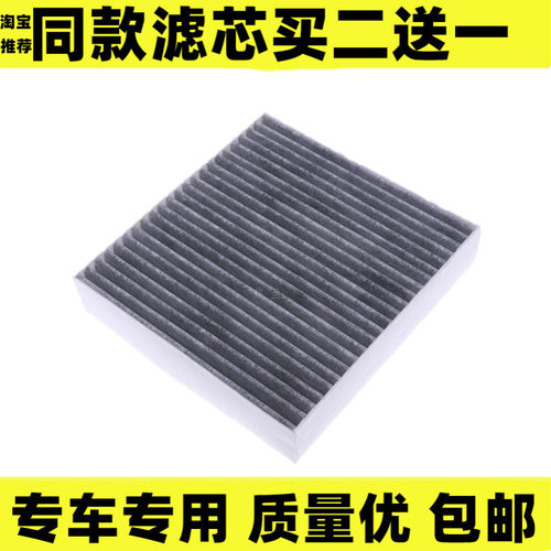 好货适配比亚迪秦80/100/18款宋DM/秦EV/宋MAX/唐DM空调滤芯格活