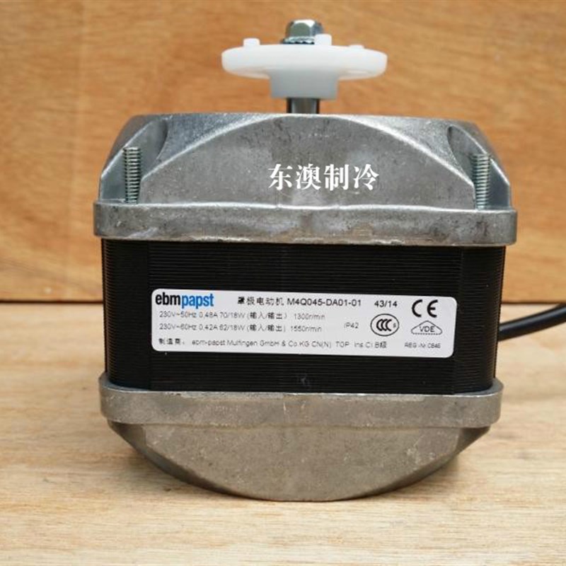 。原装全新ebmpapst罩极电动机 M4Q045-DA01-01冷柜冰箱风机70W