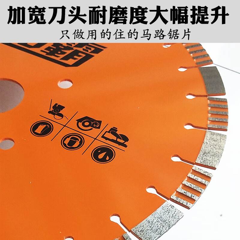 混凝土切割片沥青卵石材 350/400/500马路切割机金刚石锯片 350标