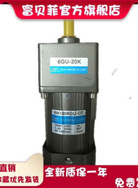 TAIL台力180W交流齿轮减速.调速马达6IK180RGU-CF/6GU20K