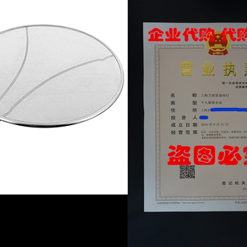 U.S. Kitchen Supply 13 Stainless Steel Fine Mesh Spla