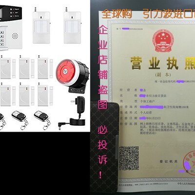 Thustar Professional Wireless Home Office Security System Ra