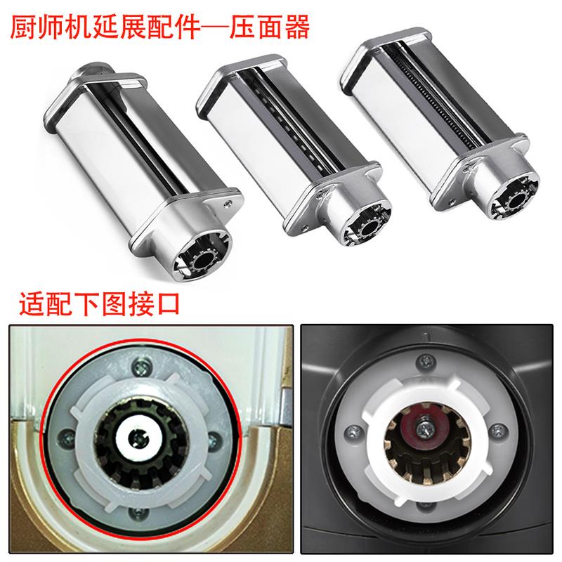 适配DAEWOO压面配件大宇厨师机不锈钢面条制作通用切面器绞肉灌肠