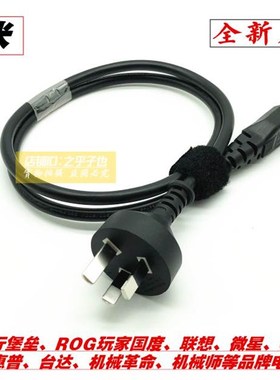 ThinkPad联想P51P53 P70 P71 P72 P73充电源配接器线梅花三插头