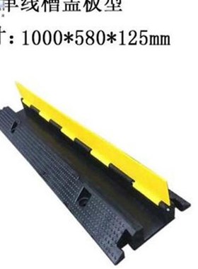 n solid trunking deceleration zonem rubber wire slot plate