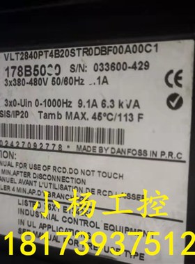 VLT2840PT4B20STR0DBF00A00C1丹佛斯变频器VLT2800 4KW成色靓包好