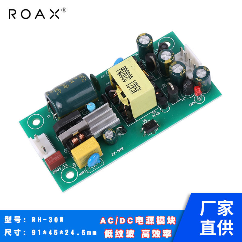 AC220V转DC24V1A/5V1A双路多组开关电源模块隔离稳压降压裸板30W