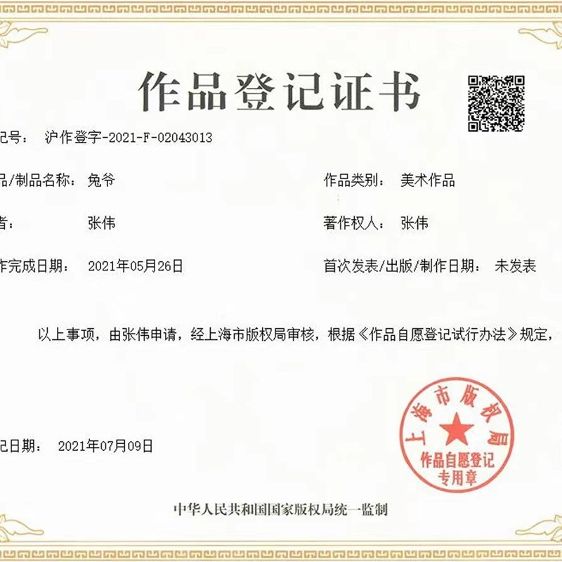 2023年兔年春节元宵节兔子国潮兔爷手提灯笼发光投影儿童手工灯笼