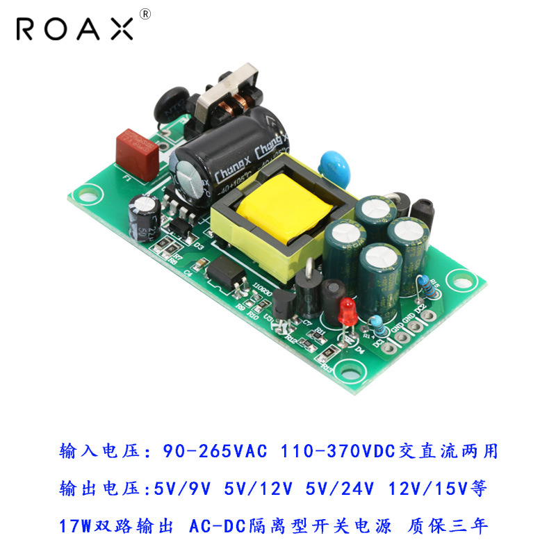 AC220V转DC24V600MA/5V0.5ma双路输出隔离开关电源模块电源裸板17
