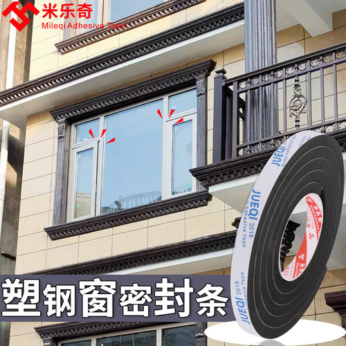 极速海绵胶带单面黑色塑钢窗密封条窗户挡风神器门窗缝隙隔音胶条
