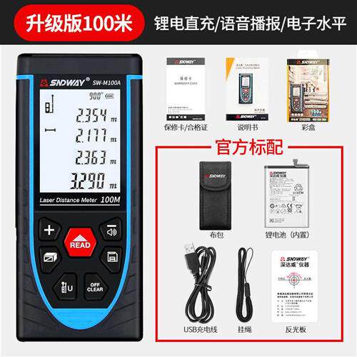 极速测距仪新品D新品i雷射高精度激手持光尺电子量房红外线测语音