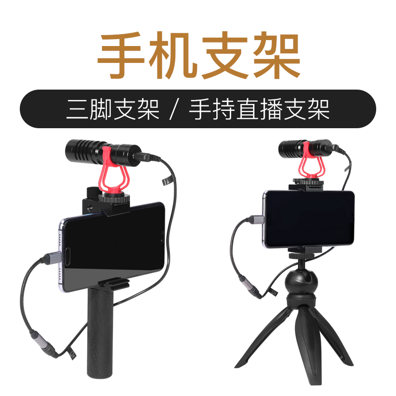 手机户外手持自拍直播支架单反微单桌面三脚支架稳定器钢铁侠夹