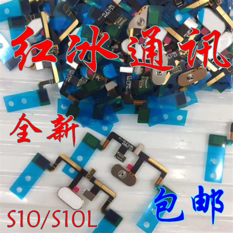 适用金立S10  L 指纹手机排线 S10C S10CL按键解锁home键返回手机