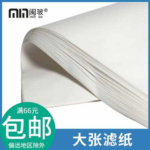 极速。大张滤纸60*60cm定性滤纸机油检测方绘画实验工业中速吸水