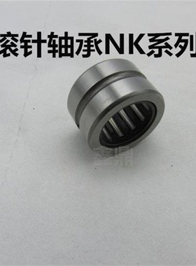 2021nk series inner 8 dsiameter 1516 17 1819 20 21 22 outer