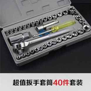 Universal socket wrench German adjustable set multifunction