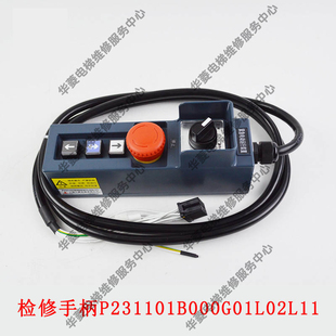 置检修开关 电梯配 紧急装 极速电梯检修f盒p231101b00n0g01l02l11