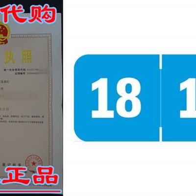 TAYM - Tabbies Compatible Year Band Labels - 2018 Yearband L