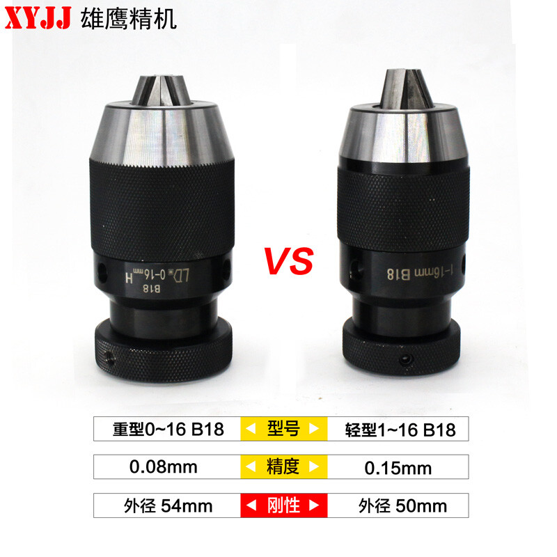 自紧钻夹头钻牀铣牀R8麻花钻螺丝攻夹具1-13/1-16车牀锥度钻夹头(