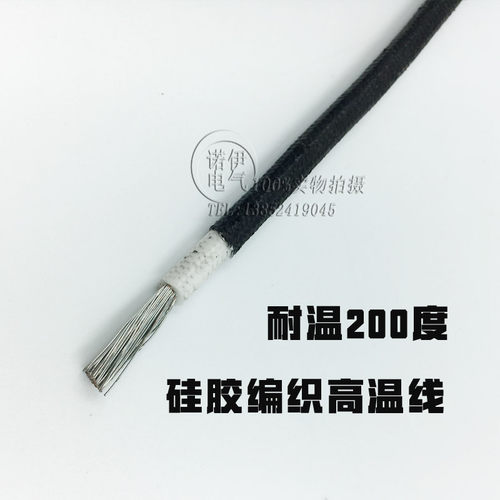 好货国标软硅胶编织高温线耐高温200度线阻燃防火耐高温导线电线2