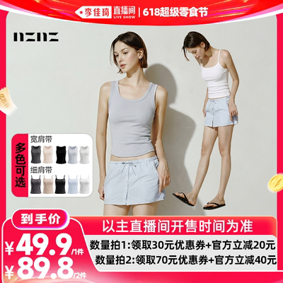 NZNZ新款莱赛尔吊带背心