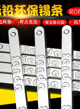 无铅环保焊锡条Sn63/37电解低温锡条高纯度波峰焊锡条有铅焊锡条