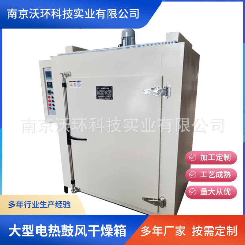 供应大型电热鼓风干燥箱厂家 高温工业烘箱工业烤箱恒温箱老化箱