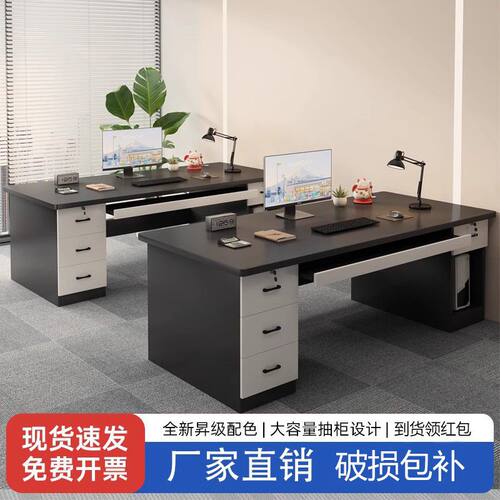 办公桌员工位办公室桌椅组合简约现代老板桌单人职员台式电脑桌子