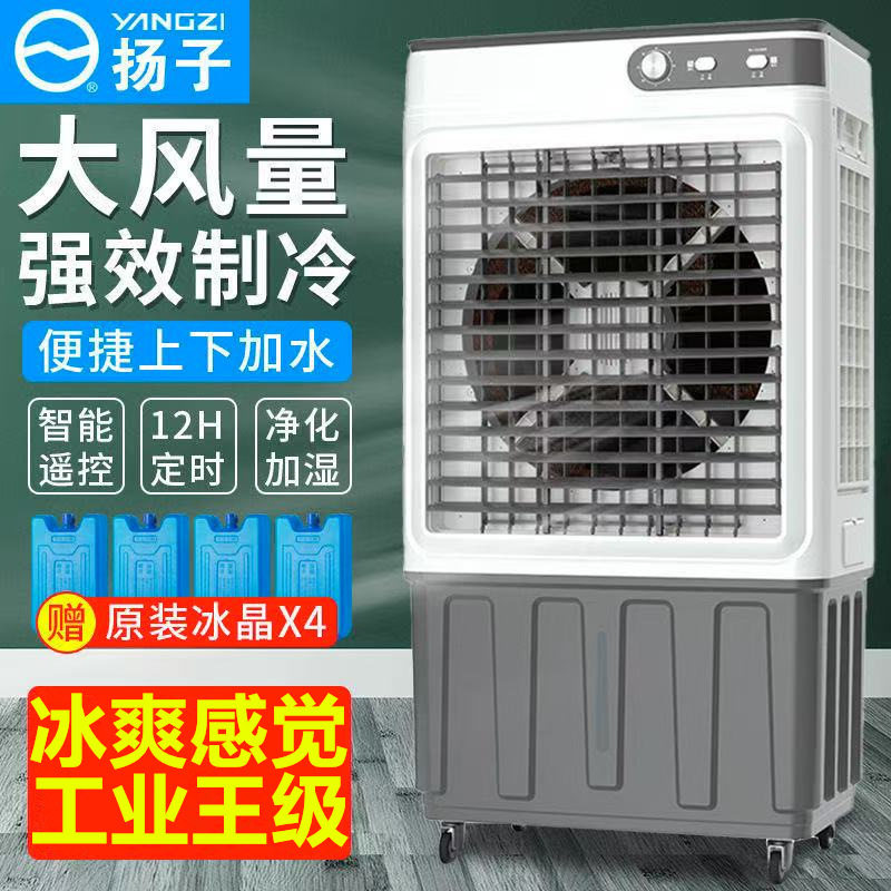 批发冷风机空调扇商用工业车间饭店移动大风力冷风扇家用水冷扇