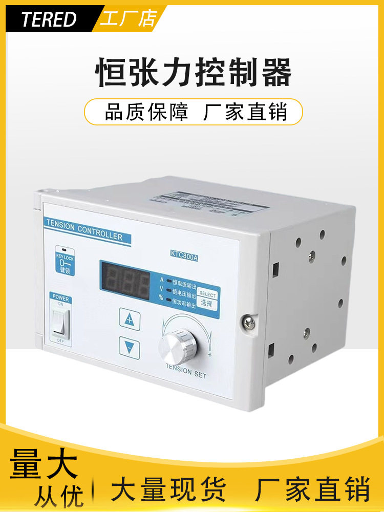 张力控制器KTC800A 812 828 002 磁粉制动器离合器 手动恒 全自动