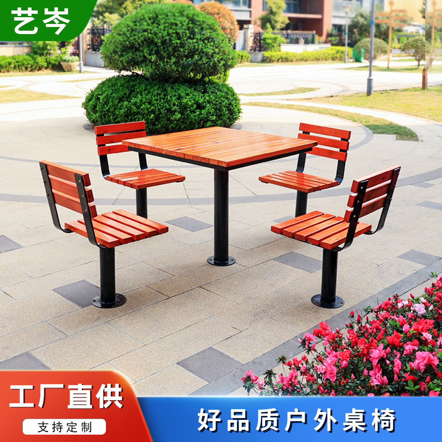 户外休闲棋牌桌小区架空层一桌四椅室外防腐木座椅广场活动休息椅