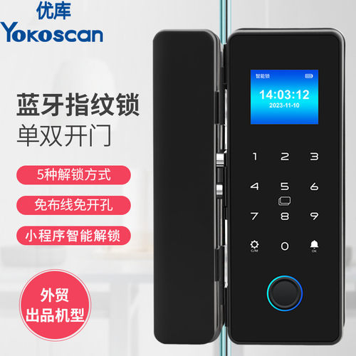 优库YK100玻璃门锁跨境智能防盗指纹密码锁公寓办公室别墅电子锁
